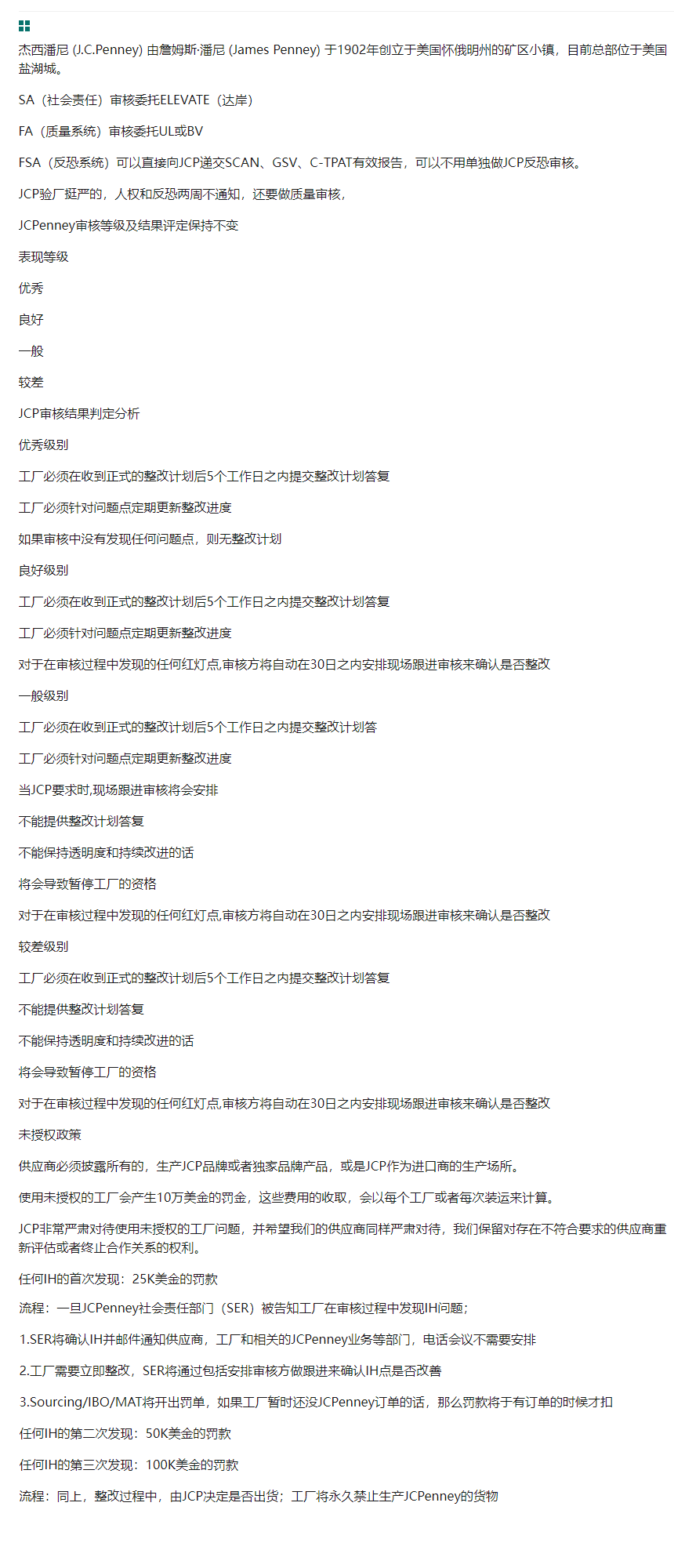 杰西潘尼.png