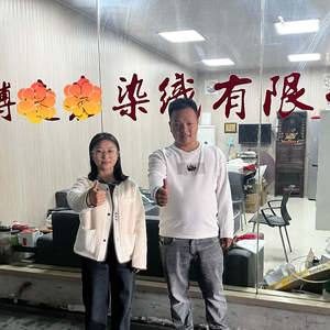 汕头市**染织有限公司
(GRS)