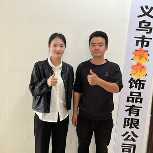 义乌市**饰品有限公司
（WCA）