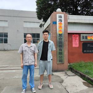 珠海**复合面板有限公司
（Sedex-4P）