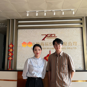 东莞**电脑商标织唛有限公司
(Sedex-2P)
