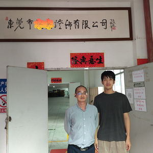 东莞市**灯饰有限公司
(BSCI)